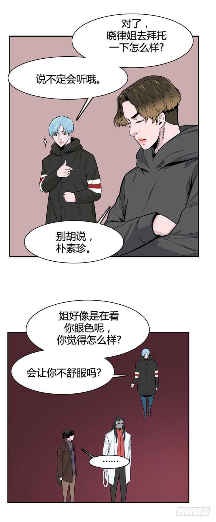 《亡灵之王》漫画最新章节第488话 七个遗产3 上免费下拉式在线观看章节第【21】张图片