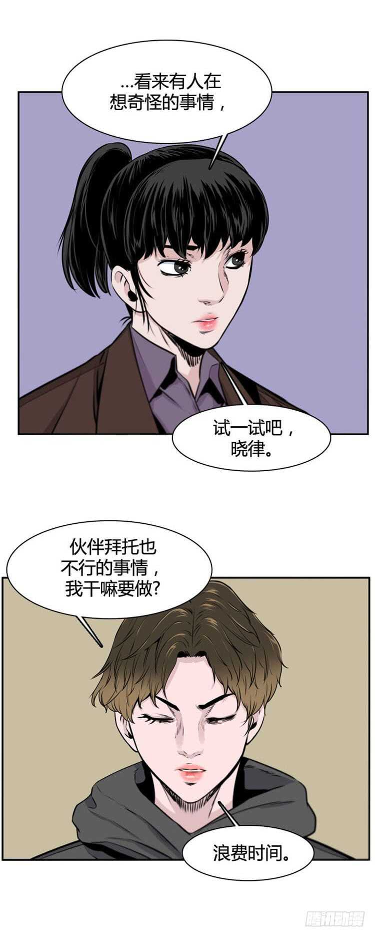 《亡灵之王》漫画最新章节第488话 七个遗产3 上免费下拉式在线观看章节第【22】张图片