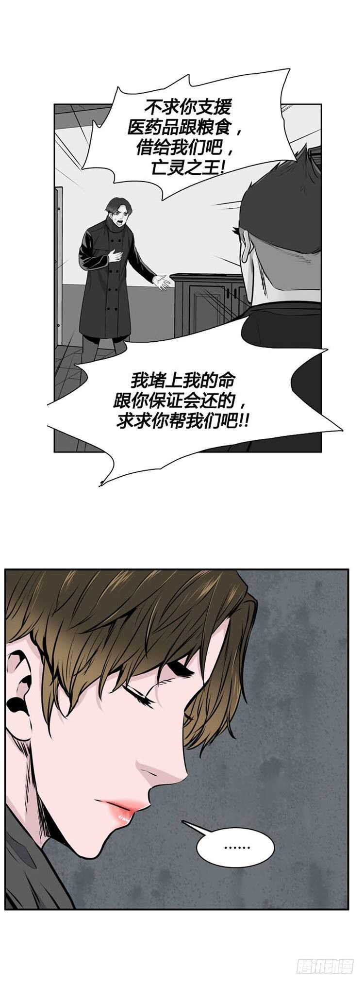 《亡灵之王》漫画最新章节第488话 七个遗产3 上免费下拉式在线观看章节第【24】张图片