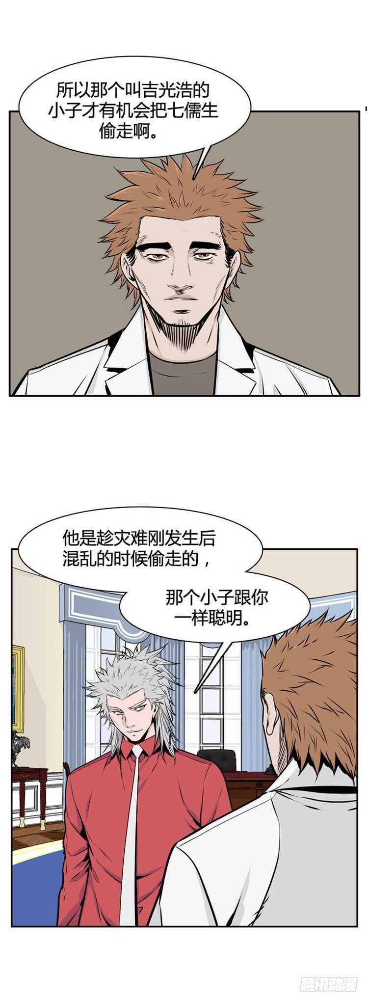 《亡灵之王》漫画最新章节第488话 七个遗产3 上免费下拉式在线观看章节第【6】张图片