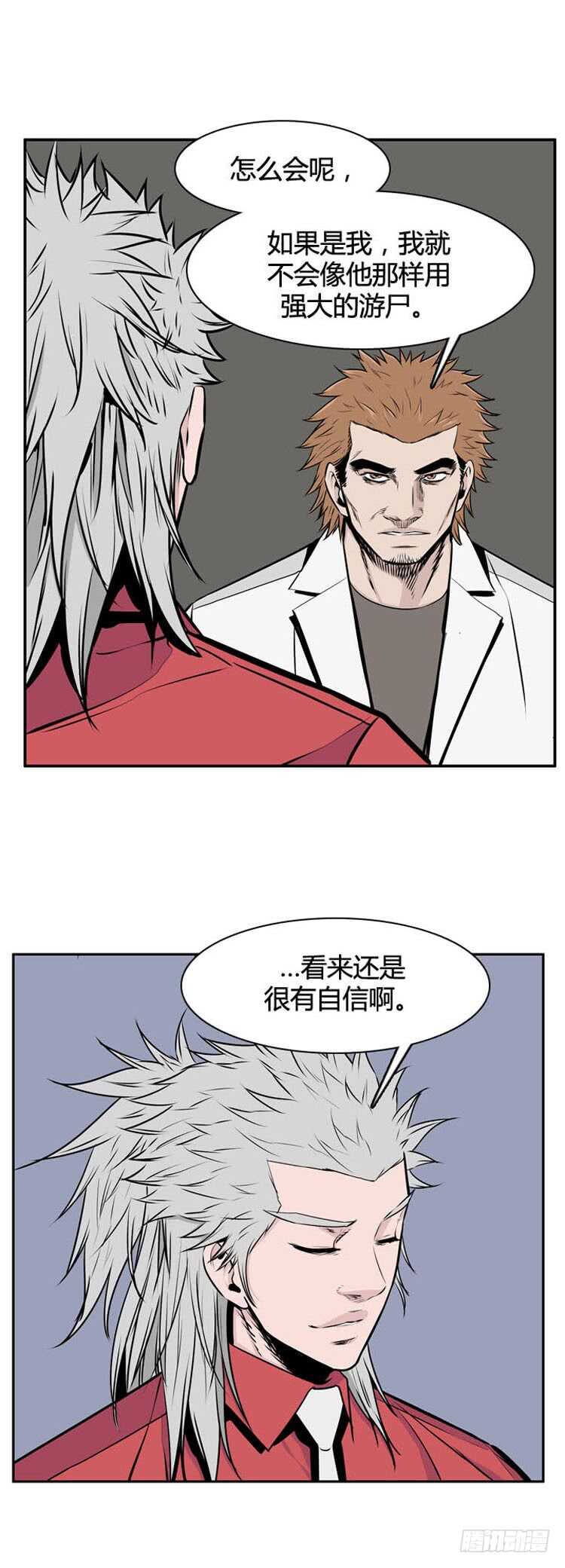 《亡灵之王》漫画最新章节第488话 七个遗产3 上免费下拉式在线观看章节第【7】张图片