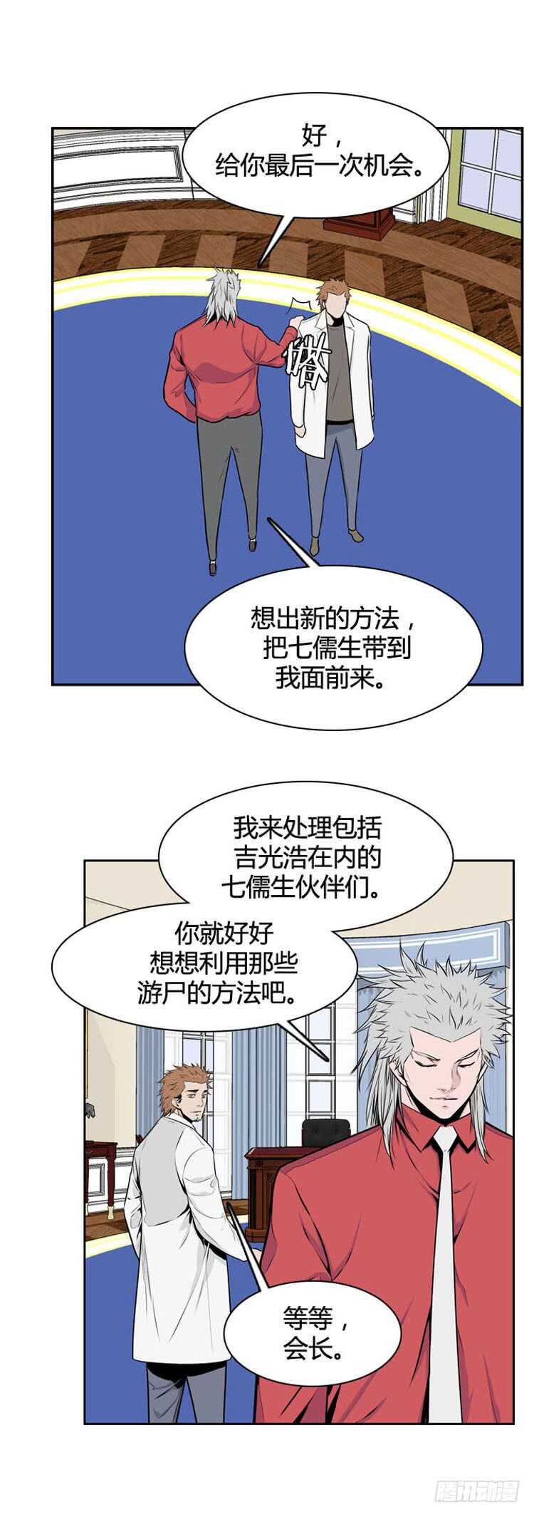 《亡灵之王》漫画最新章节第488话 七个遗产3 上免费下拉式在线观看章节第【8】张图片