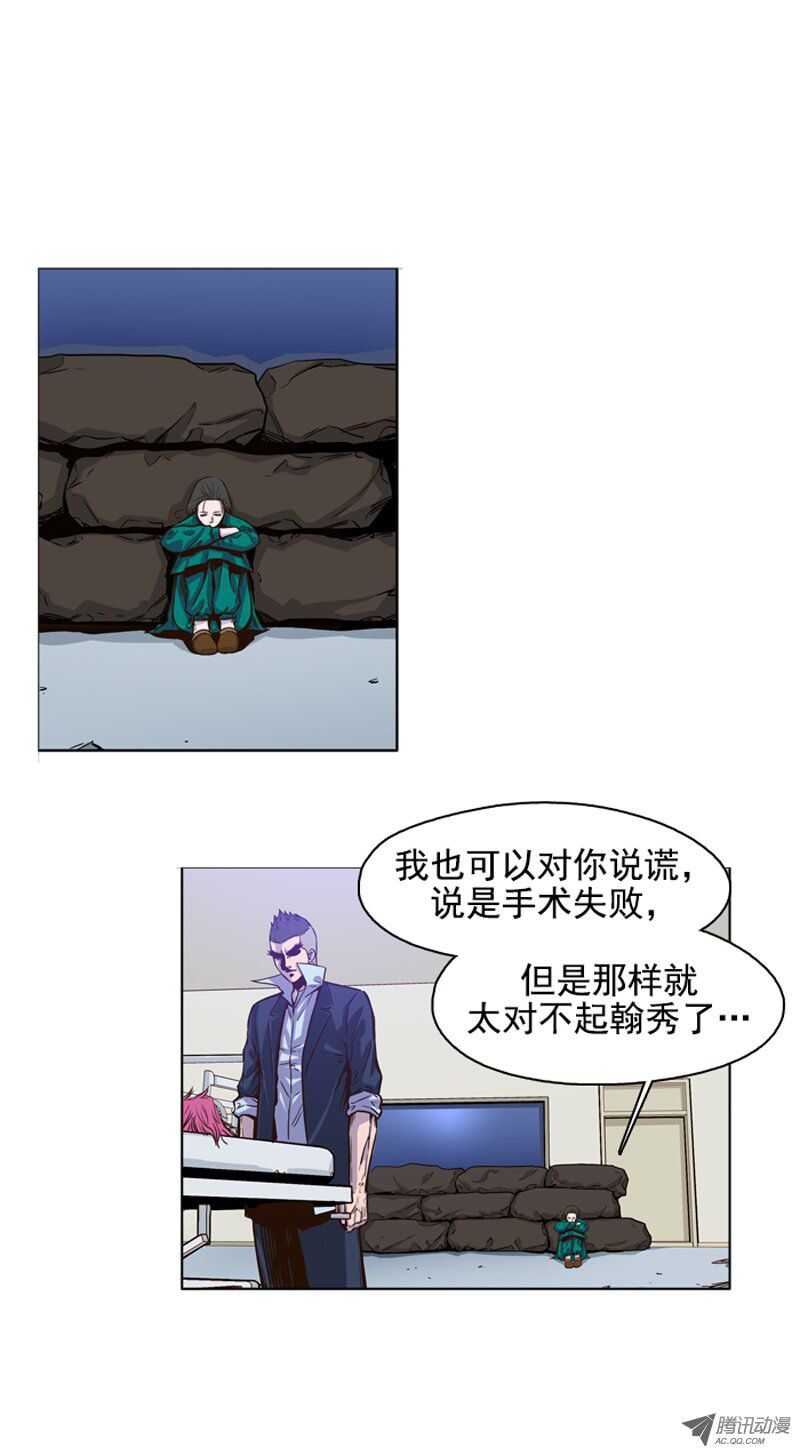 《亡灵之王》漫画最新章节第50集 为了活着…免费下拉式在线观看章节第【17】张图片