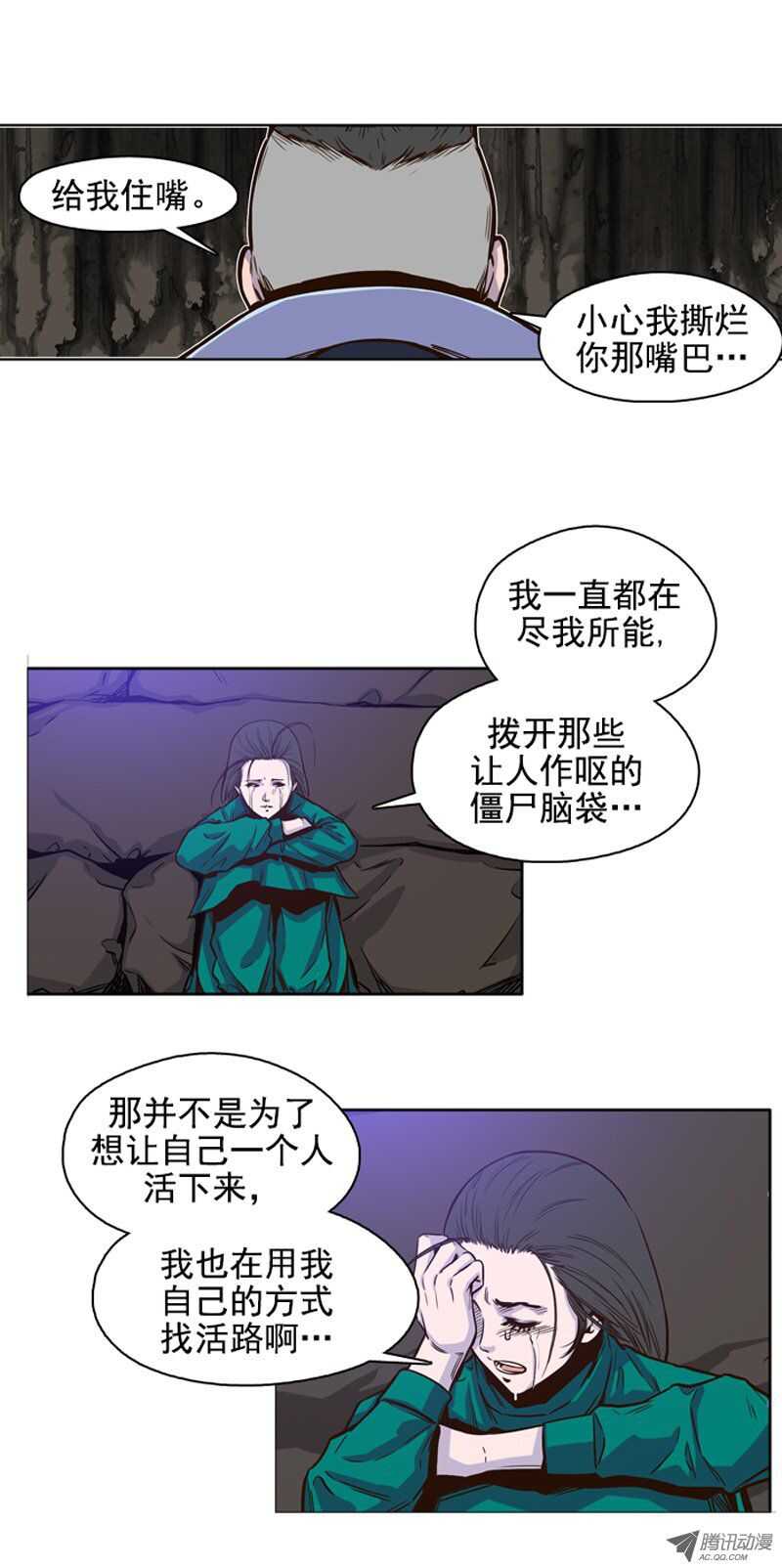 《亡灵之王》漫画最新章节第50集 为了活着…免费下拉式在线观看章节第【18】张图片