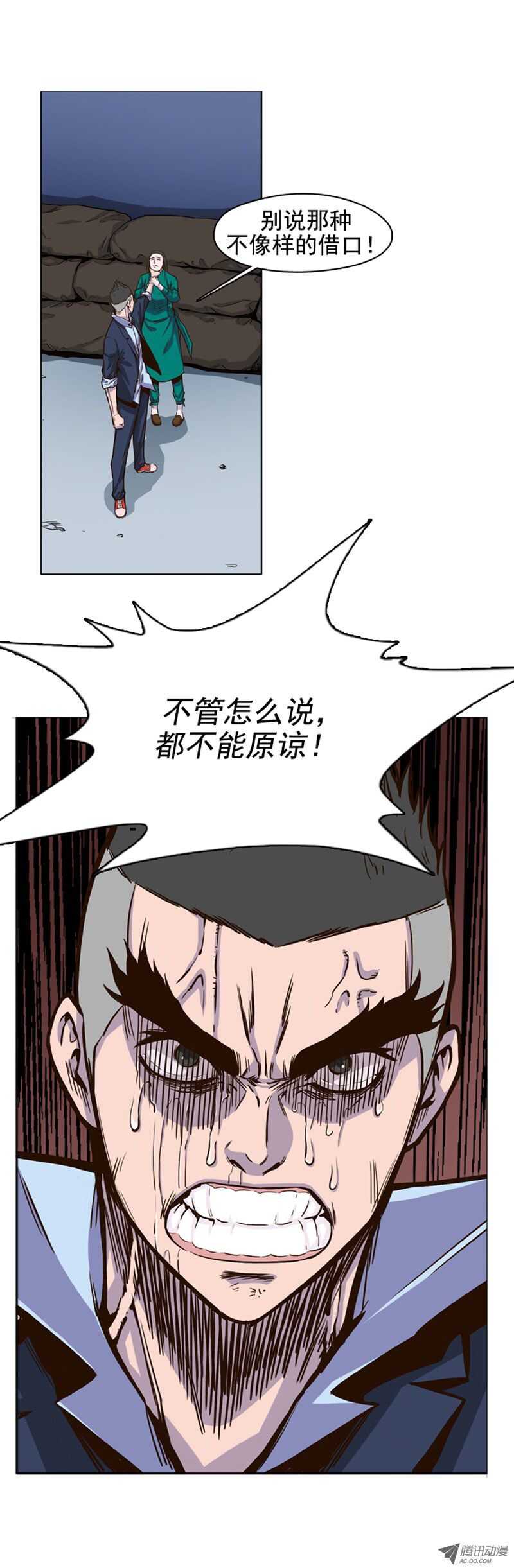 《亡灵之王》漫画最新章节第50集 为了活着…免费下拉式在线观看章节第【20】张图片