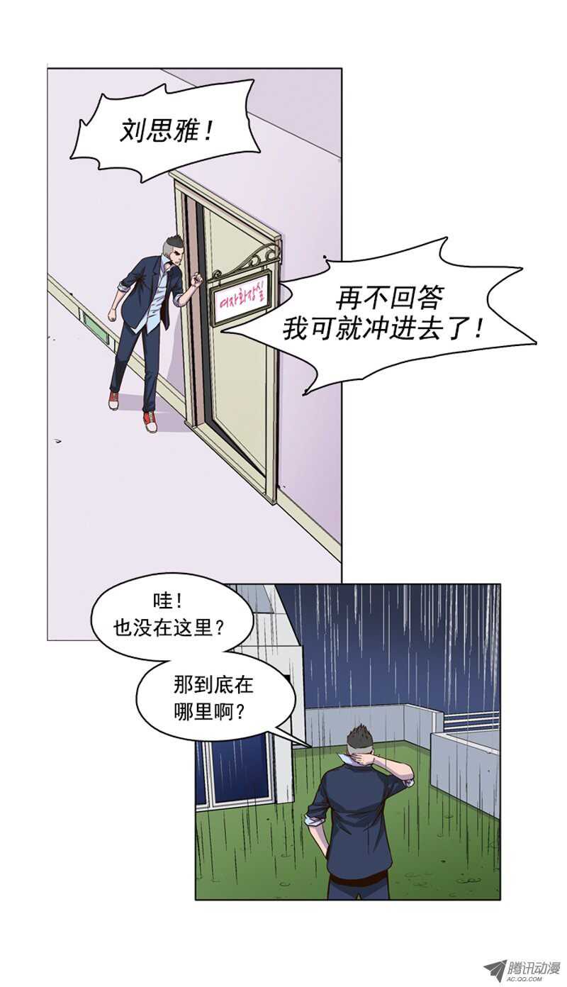 《亡灵之王》漫画最新章节第50集 为了活着…免费下拉式在线观看章节第【7】张图片