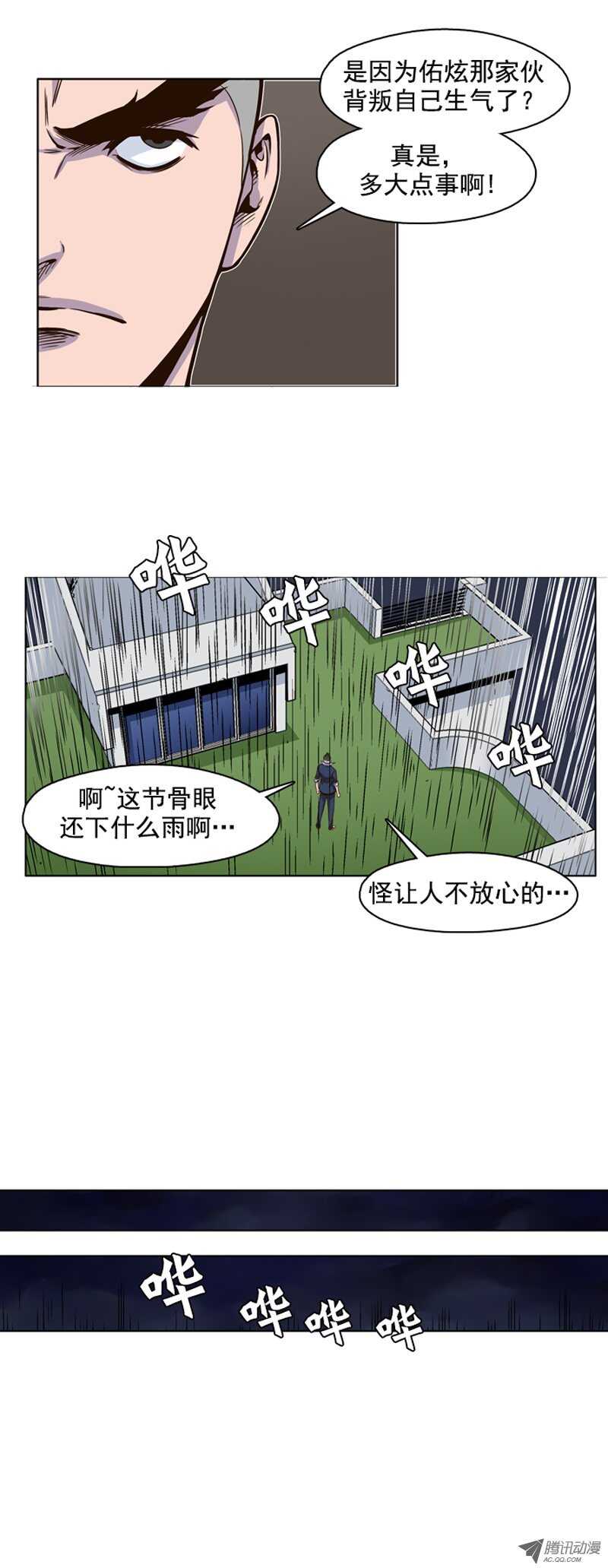 《亡灵之王》漫画最新章节第50集 为了活着…免费下拉式在线观看章节第【8】张图片