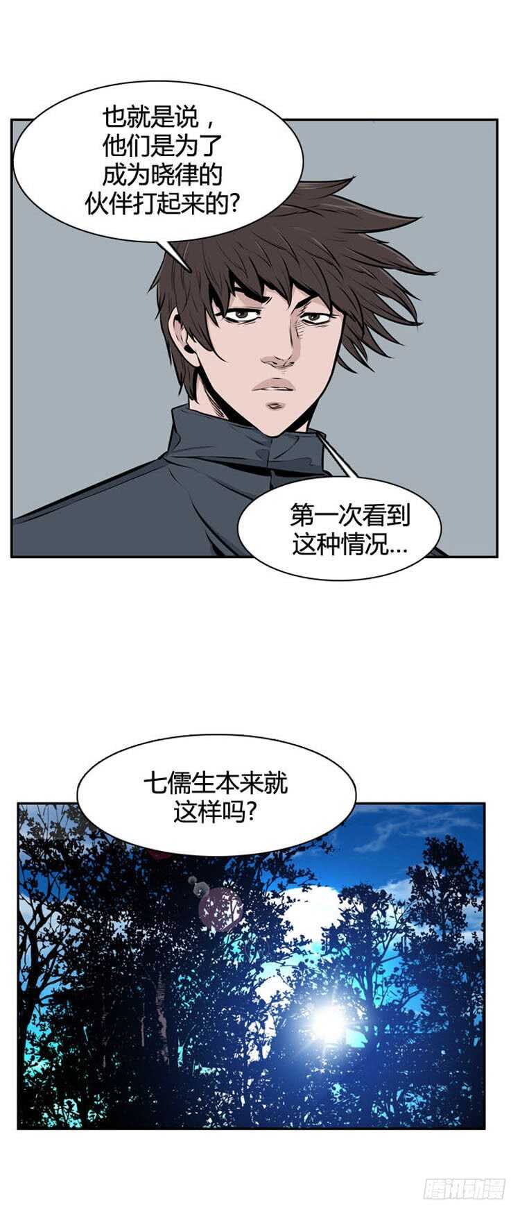 《亡灵之王》漫画最新章节第489话 七个遗产3 下免费下拉式在线观看章节第【17】张图片