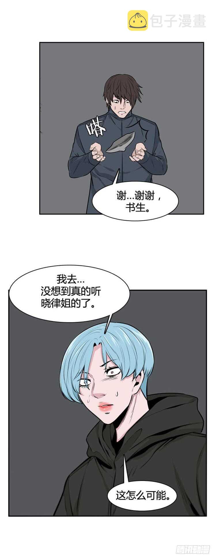 《亡灵之王》漫画最新章节第489话 七个遗产3 下免费下拉式在线观看章节第【7】张图片