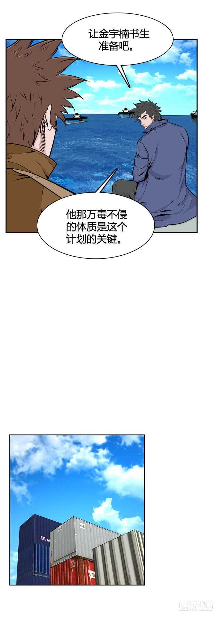 《亡灵之王》漫画最新章节第490话 七个遗产4 上免费下拉式在线观看章节第【18】张图片