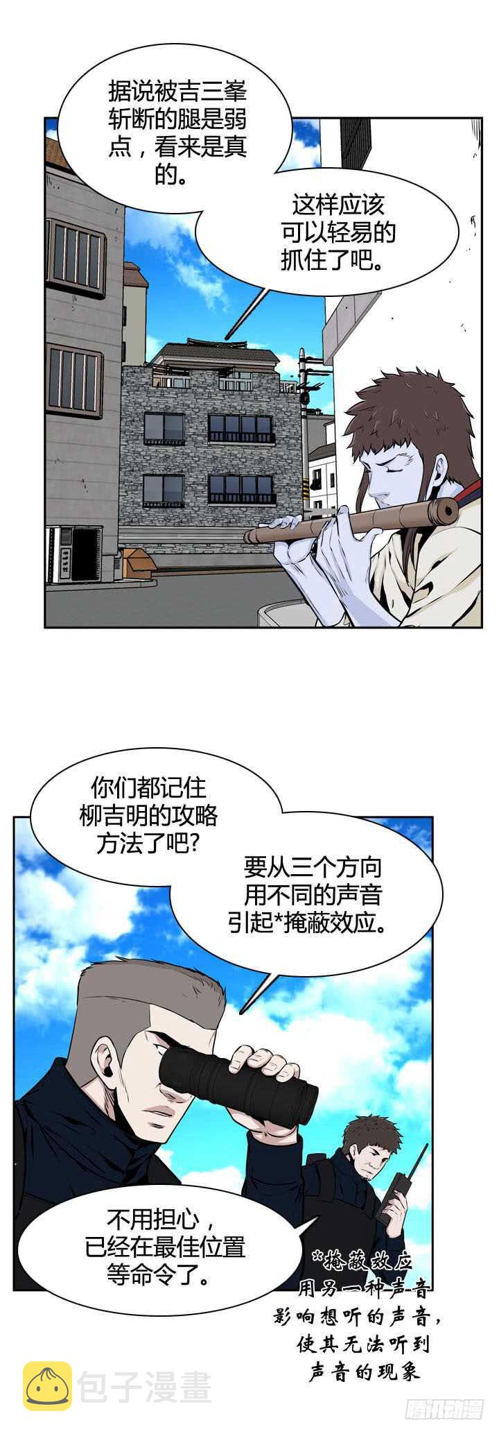 《亡灵之王》漫画最新章节第490话 七个遗产4 上免费下拉式在线观看章节第【4】张图片