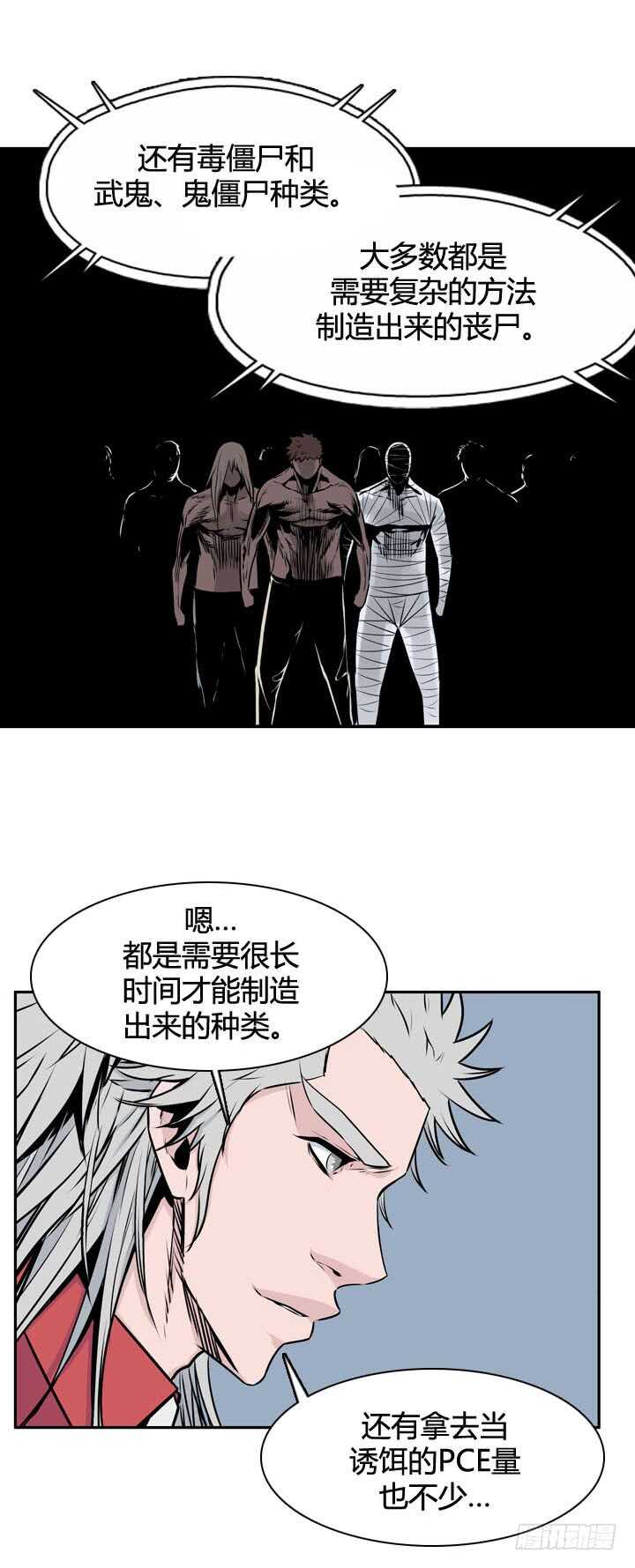 《亡灵之王》漫画最新章节第491话 七个遗产4 下免费下拉式在线观看章节第【10】张图片