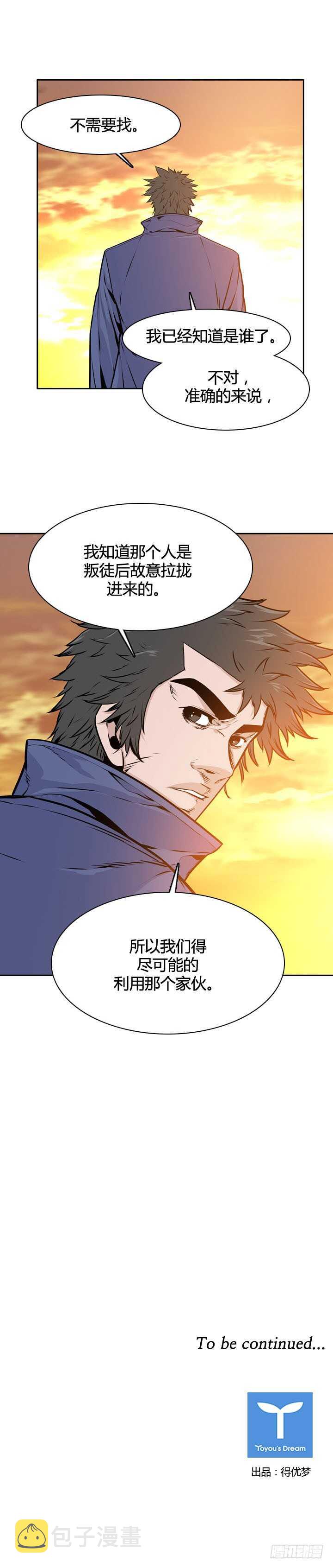 《亡灵之王》漫画最新章节第491话 七个遗产4 下免费下拉式在线观看章节第【18】张图片