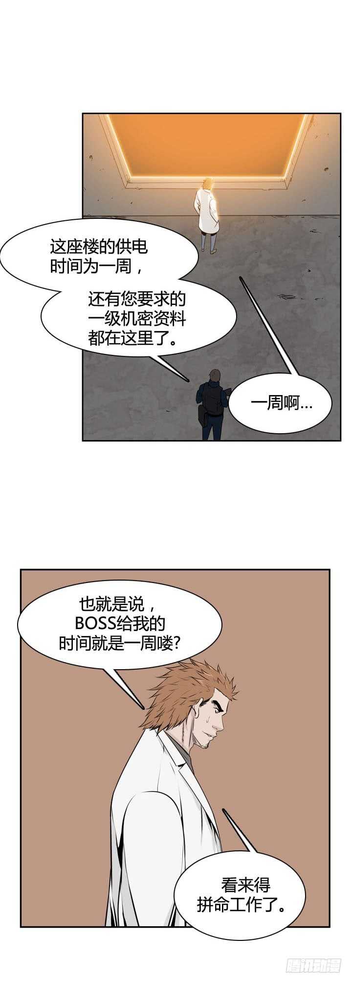 《亡灵之王》漫画最新章节第492话 七个遗产5 上免费下拉式在线观看章节第【11】张图片