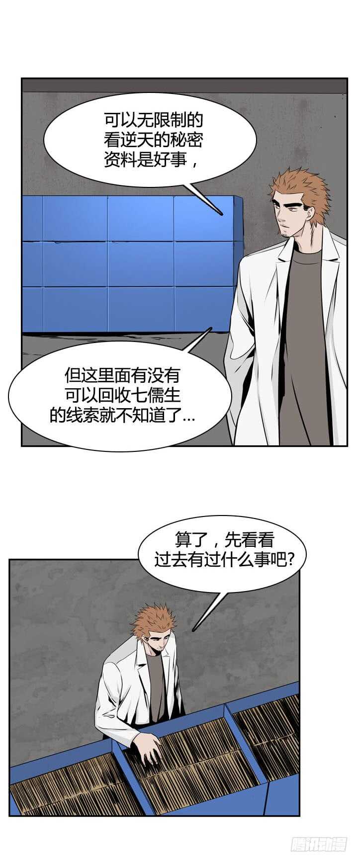 《亡灵之王》漫画最新章节第492话 七个遗产5 上免费下拉式在线观看章节第【12】张图片