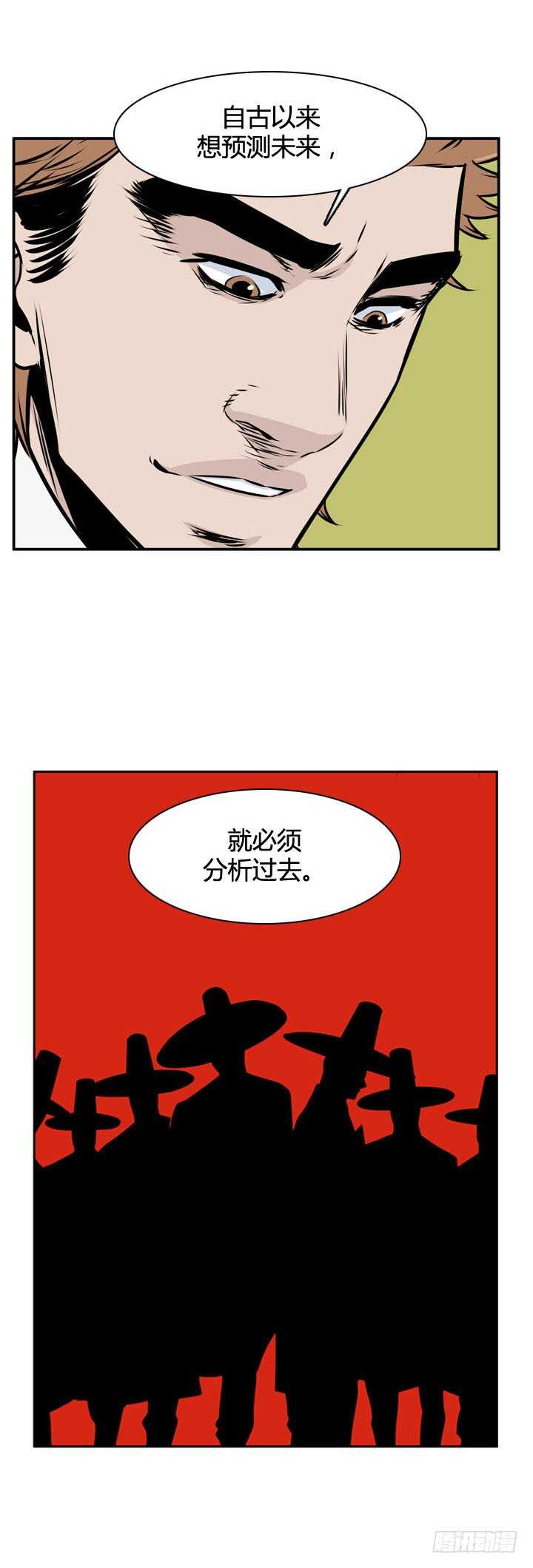 《亡灵之王》漫画最新章节第492话 七个遗产5 上免费下拉式在线观看章节第【13】张图片