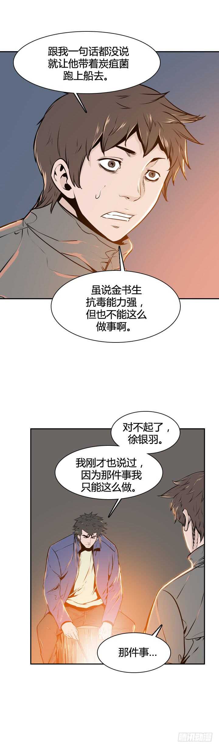 《亡灵之王》漫画最新章节第492话 七个遗产5 上免费下拉式在线观看章节第【16】张图片