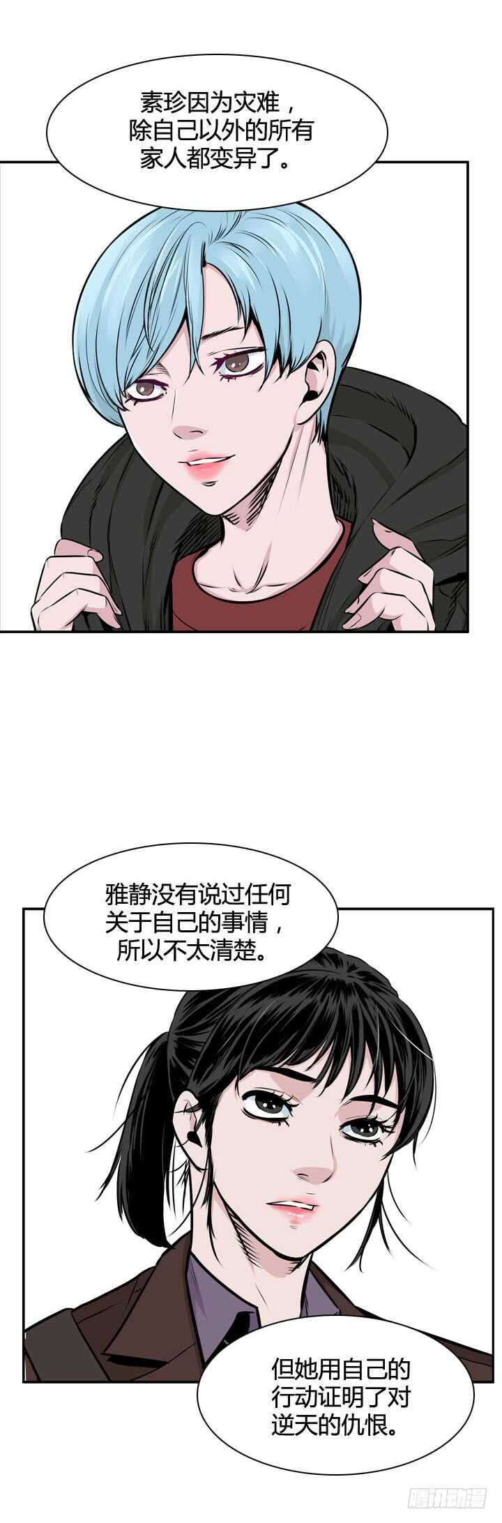 《亡灵之王》漫画最新章节第492话 七个遗产5 上免费下拉式在线观看章节第【20】张图片