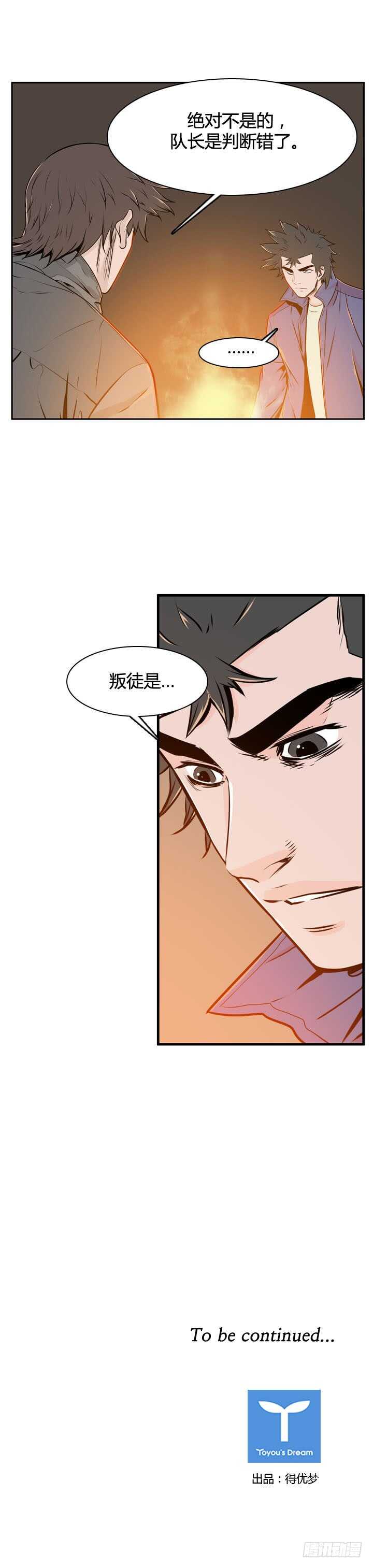 《亡灵之王》漫画最新章节第492话 七个遗产5 上免费下拉式在线观看章节第【21】张图片