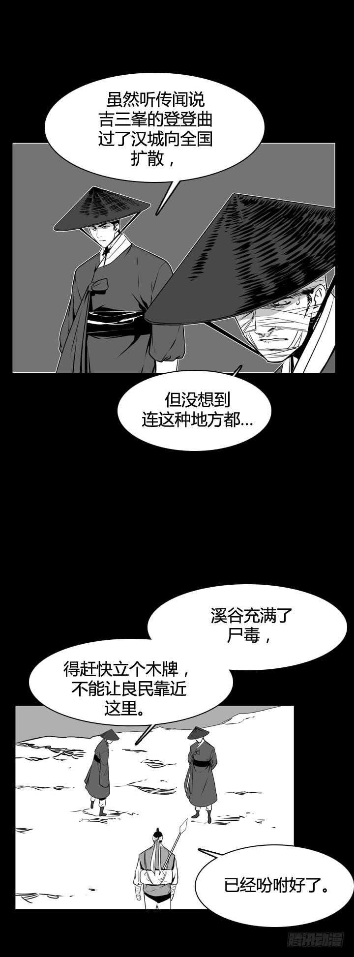 《亡灵之王》漫画最新章节第493话 七个遗产5 下免费下拉式在线观看章节第【11】张图片