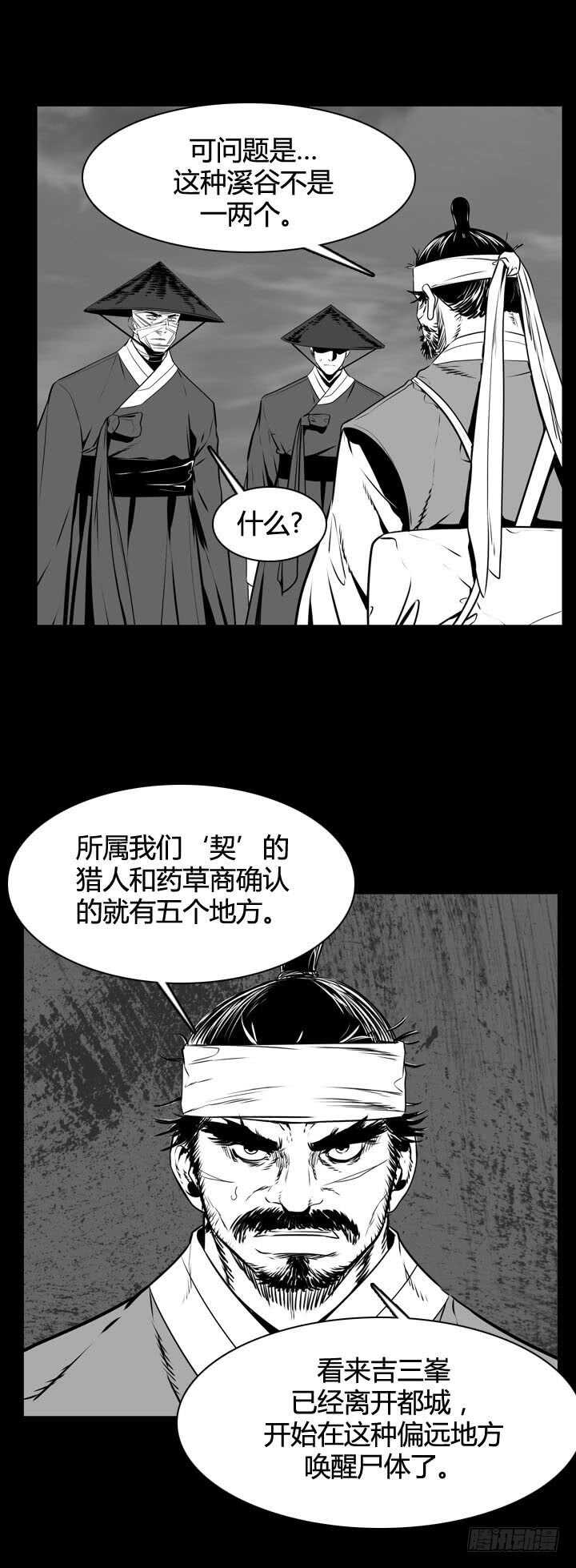 《亡灵之王》漫画最新章节第493话 七个遗产5 下免费下拉式在线观看章节第【12】张图片