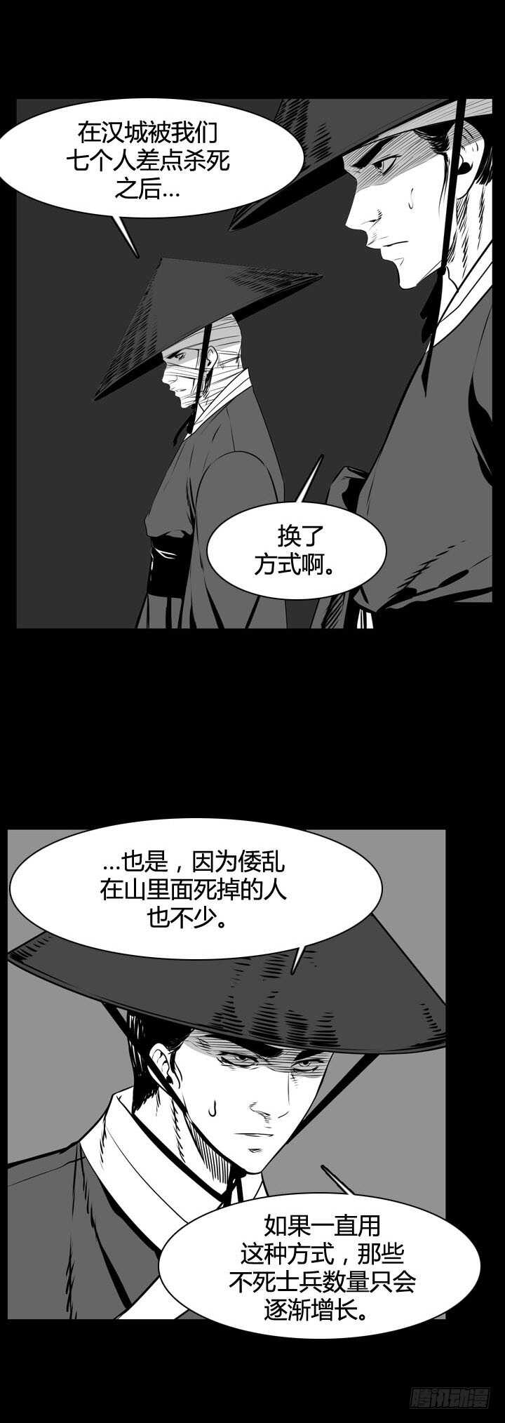 《亡灵之王》漫画最新章节第493话 七个遗产5 下免费下拉式在线观看章节第【13】张图片