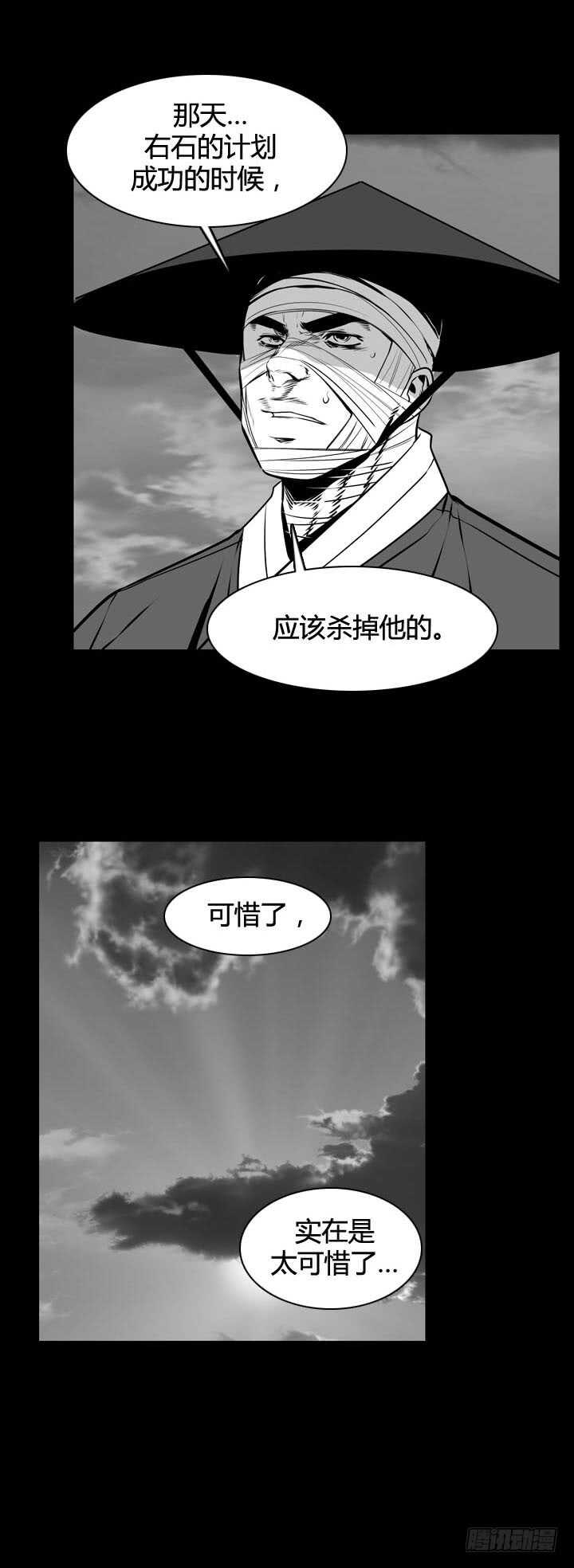 《亡灵之王》漫画最新章节第493话 七个遗产5 下免费下拉式在线观看章节第【14】张图片