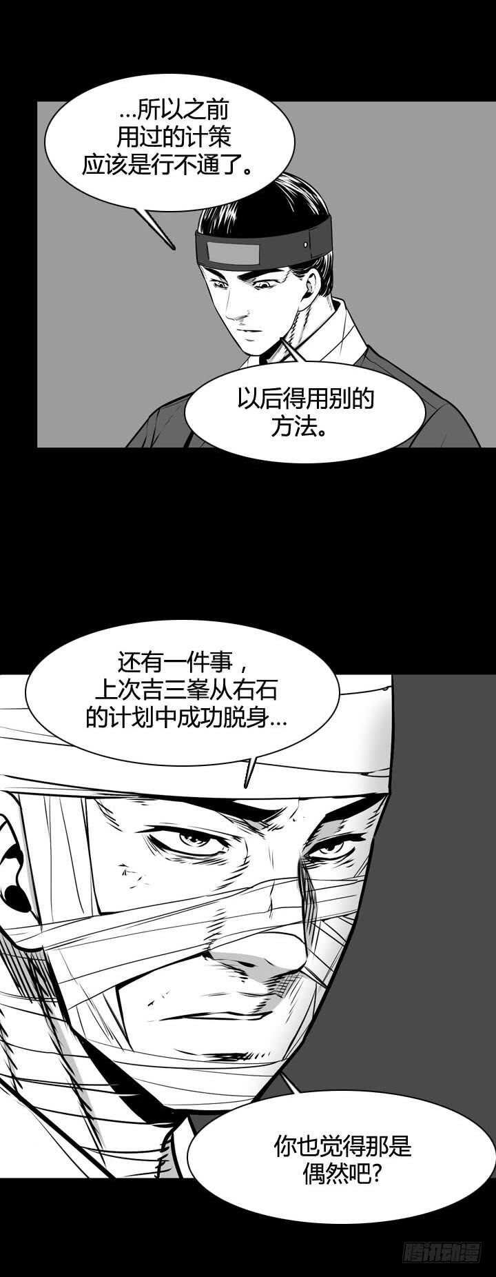 《亡灵之王》漫画最新章节第493话 七个遗产5 下免费下拉式在线观看章节第【16】张图片