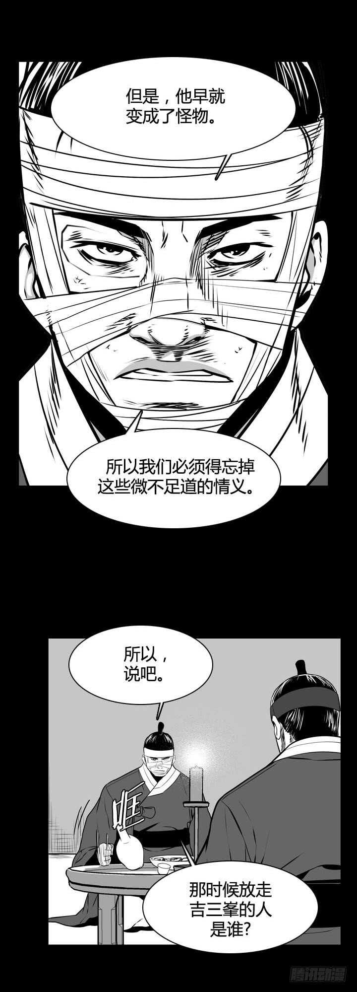 《亡灵之王》漫画最新章节第493话 七个遗产5 下免费下拉式在线观看章节第【18】张图片