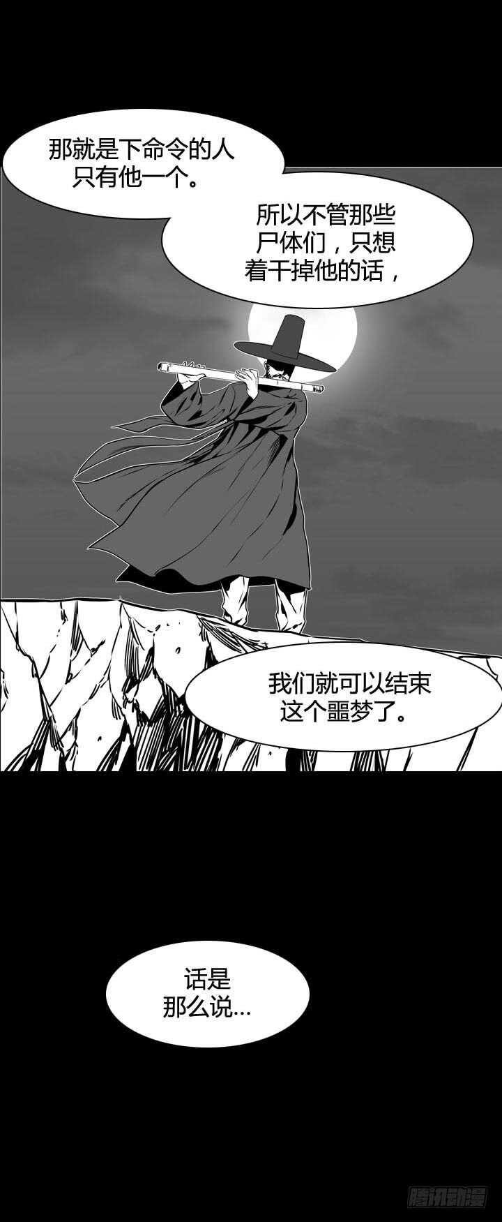 《亡灵之王》漫画最新章节第493话 七个遗产5 下免费下拉式在线观看章节第【20】张图片