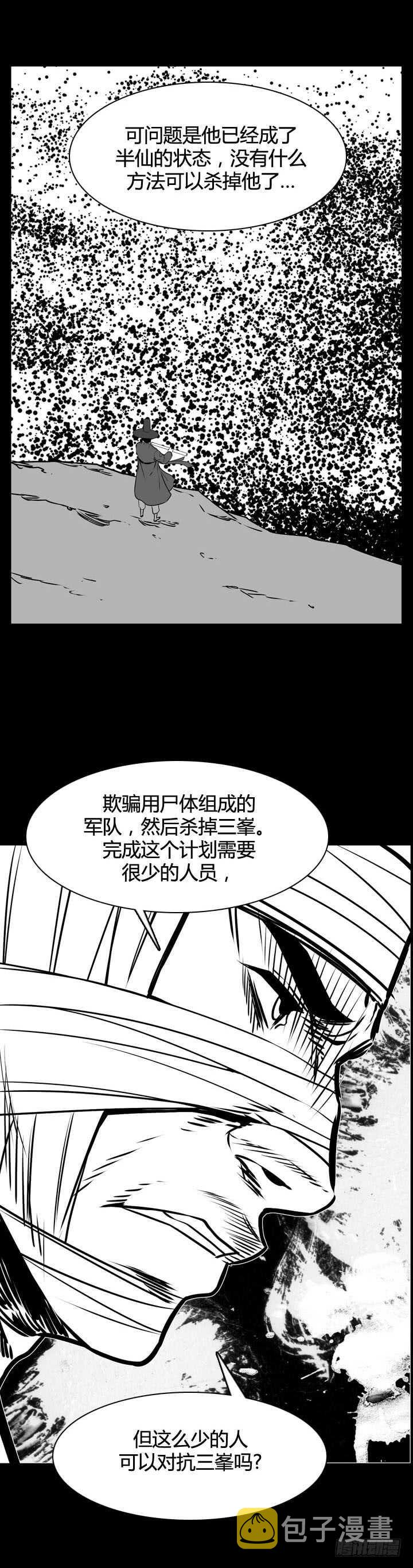 《亡灵之王》漫画最新章节第493话 七个遗产5 下免费下拉式在线观看章节第【21】张图片