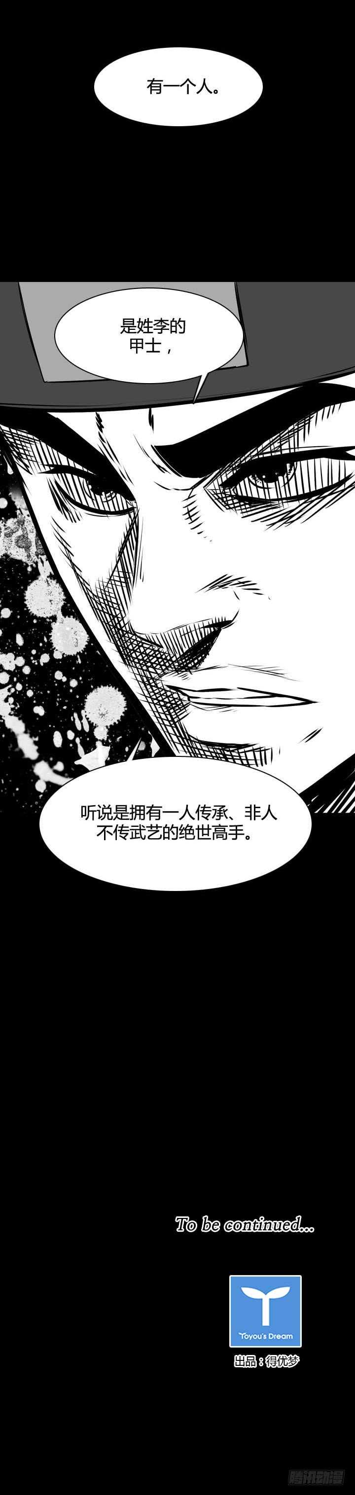 《亡灵之王》漫画最新章节第493话 七个遗产5 下免费下拉式在线观看章节第【22】张图片