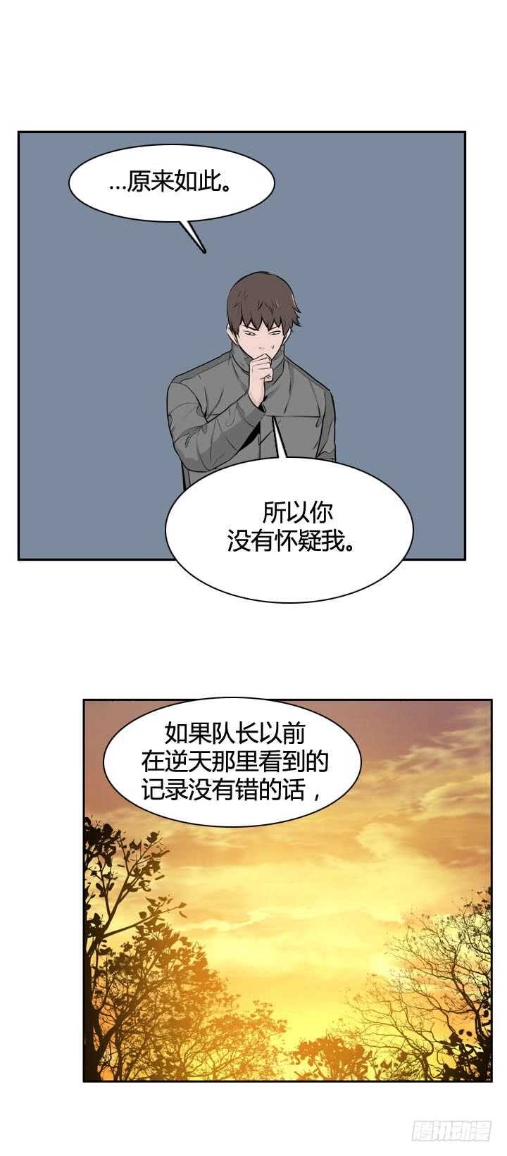 《亡灵之王》漫画最新章节第493话 七个遗产5 下免费下拉式在线观看章节第【7】张图片