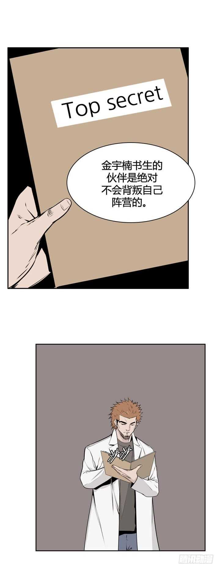 《亡灵之王》漫画最新章节第493话 七个遗产5 下免费下拉式在线观看章节第【8】张图片