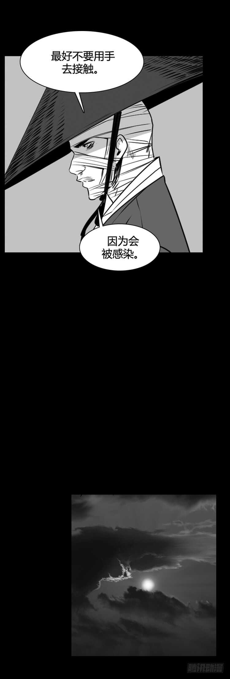 《亡灵之王》漫画最新章节第494话 七个遗产6 上免费下拉式在线观看章节第【11】张图片