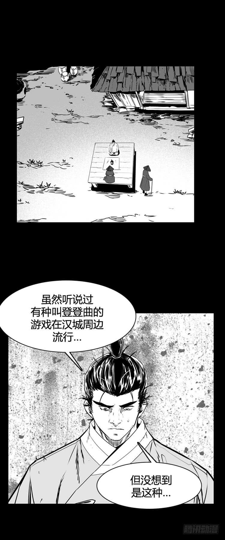 《亡灵之王》漫画最新章节第494话 七个遗产6 上免费下拉式在线观看章节第【12】张图片