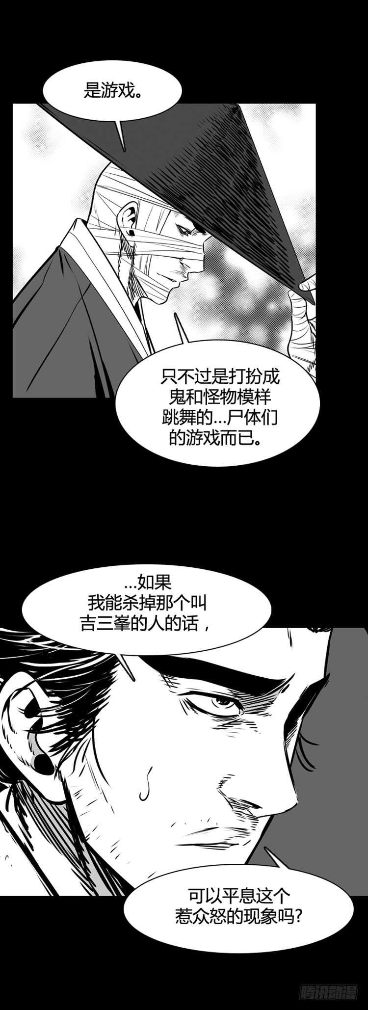 《亡灵之王》漫画最新章节第494话 七个遗产6 上免费下拉式在线观看章节第【13】张图片