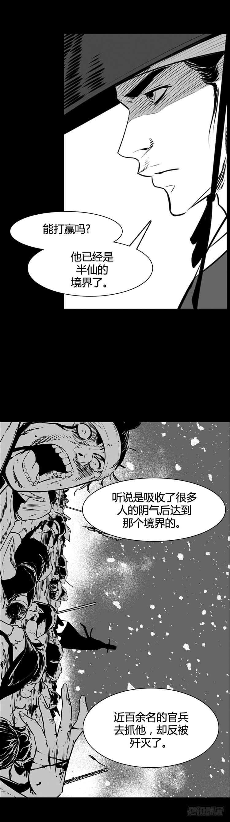 《亡灵之王》漫画最新章节第494话 七个遗产6 上免费下拉式在线观看章节第【14】张图片