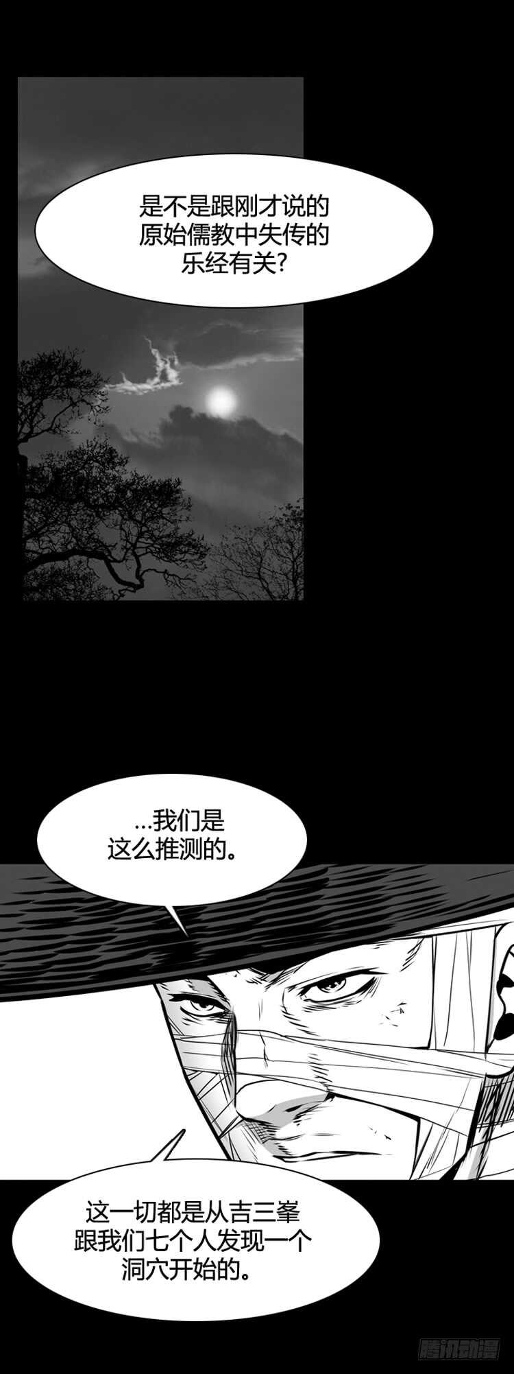 《亡灵之王》漫画最新章节第494话 七个遗产6 上免费下拉式在线观看章节第【17】张图片