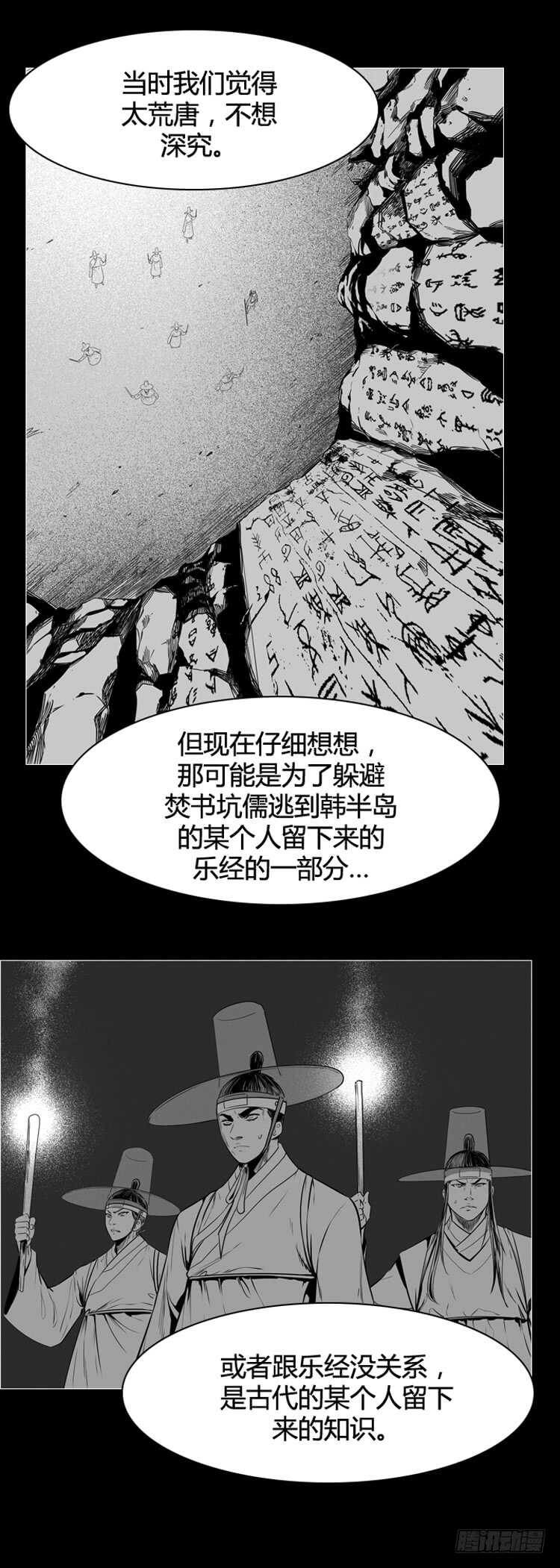 《亡灵之王》漫画最新章节第494话 七个遗产6 上免费下拉式在线观看章节第【20】张图片