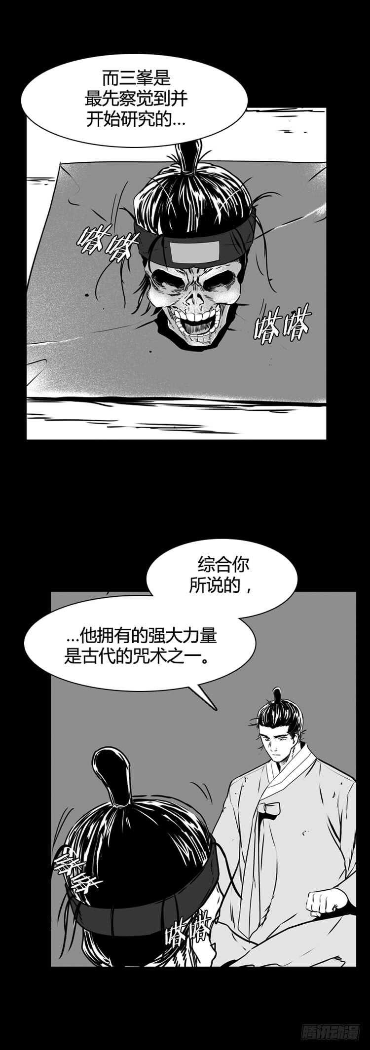 《亡灵之王》漫画最新章节第494话 七个遗产6 上免费下拉式在线观看章节第【21】张图片