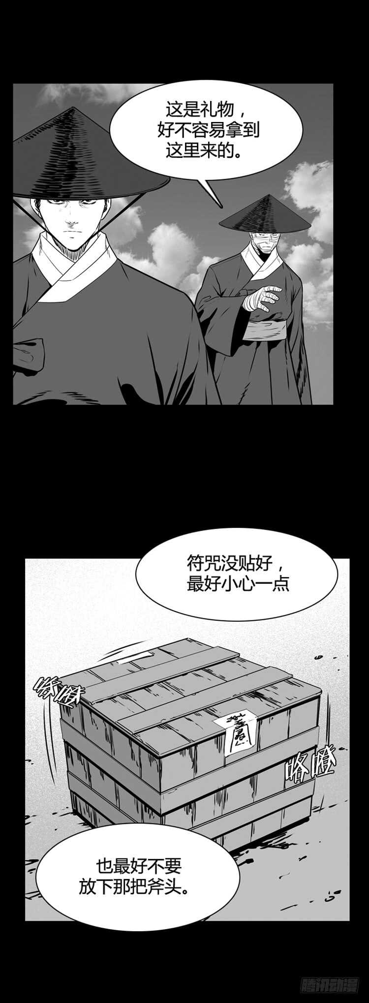 《亡灵之王》漫画最新章节第494话 七个遗产6 上免费下拉式在线观看章节第【7】张图片