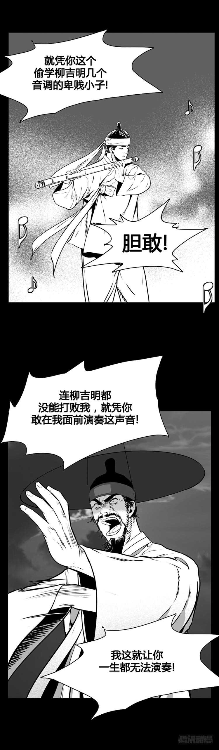 《亡灵之王》漫画最新章节第495话 七个遗产6 下免费下拉式在线观看章节第【12】张图片