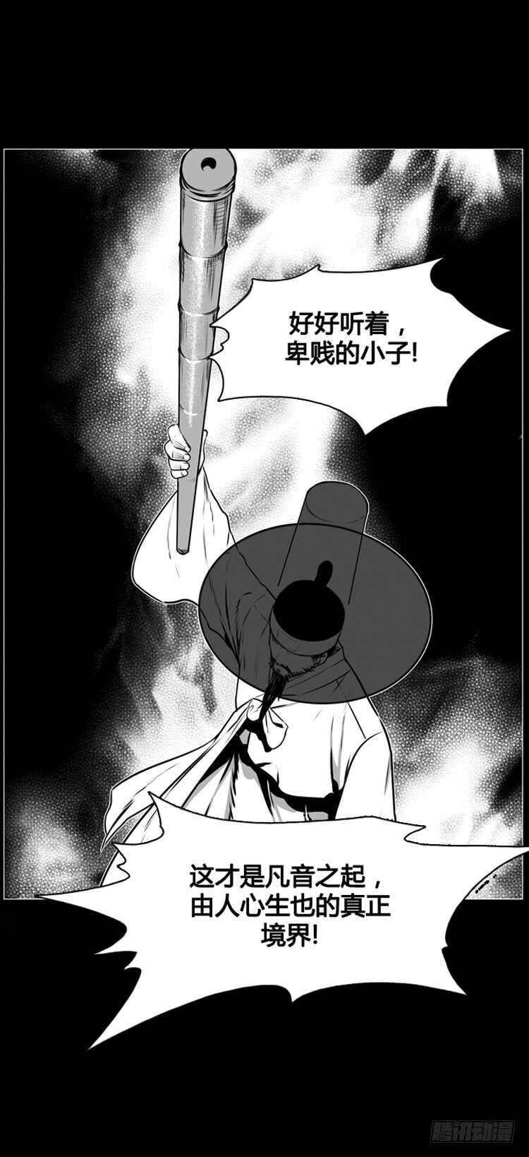 《亡灵之王》漫画最新章节第495话 七个遗产6 下免费下拉式在线观看章节第【13】张图片