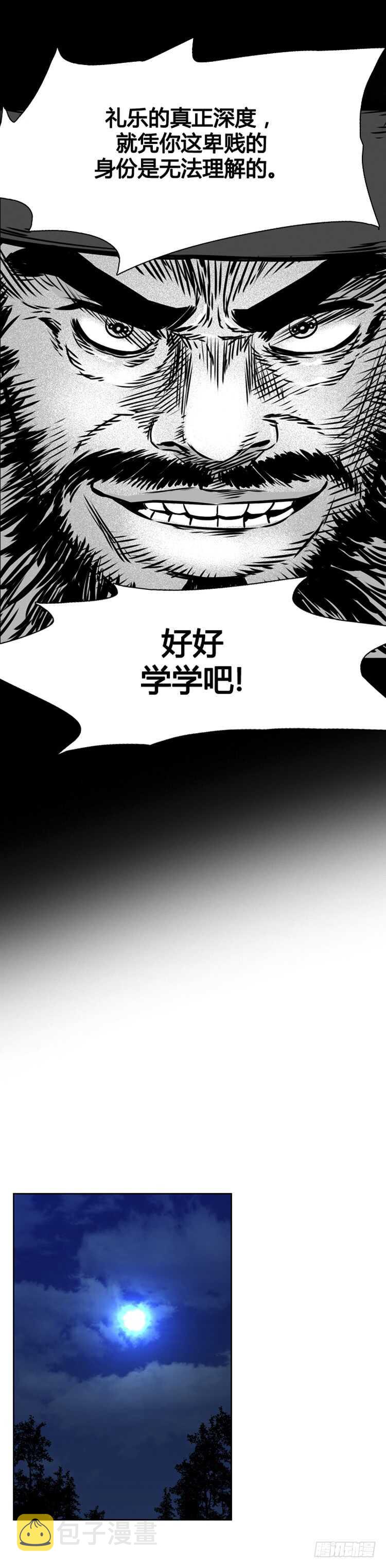 《亡灵之王》漫画最新章节第495话 七个遗产6 下免费下拉式在线观看章节第【14】张图片