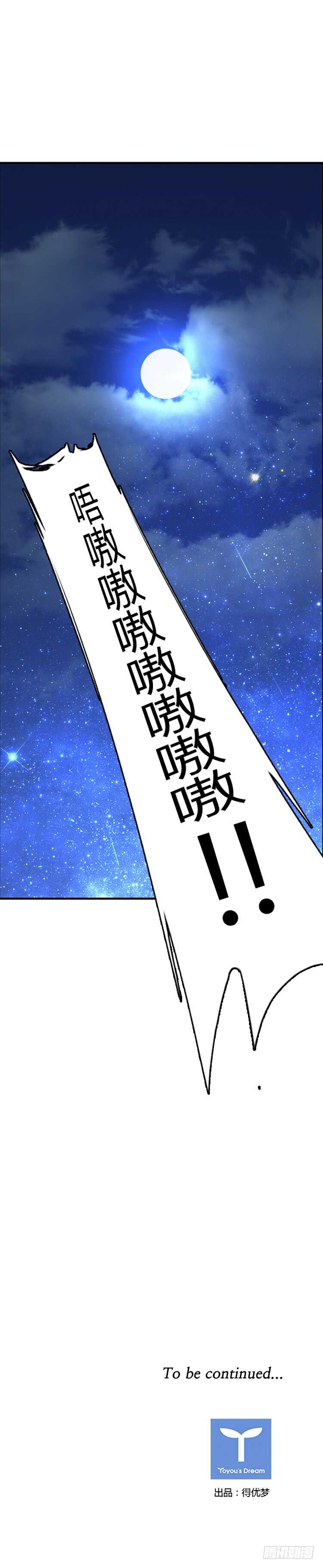 《亡灵之王》漫画最新章节第495话 七个遗产6 下免费下拉式在线观看章节第【21】张图片