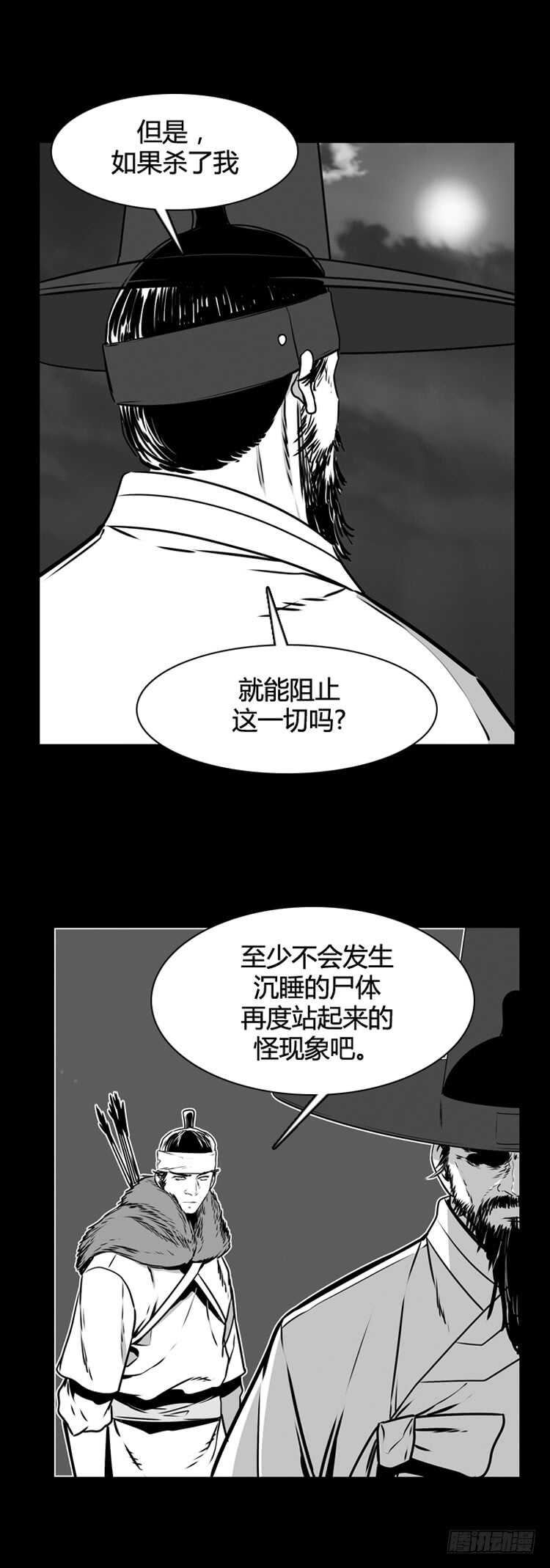 《亡灵之王》漫画最新章节第495话 七个遗产6 下免费下拉式在线观看章节第【6】张图片