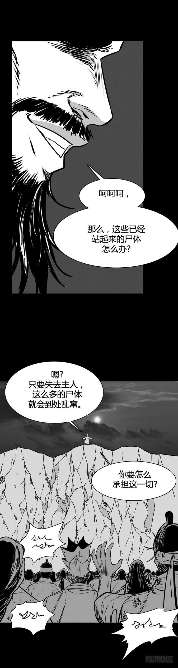 《亡灵之王》漫画最新章节第495话 七个遗产6 下免费下拉式在线观看章节第【7】张图片