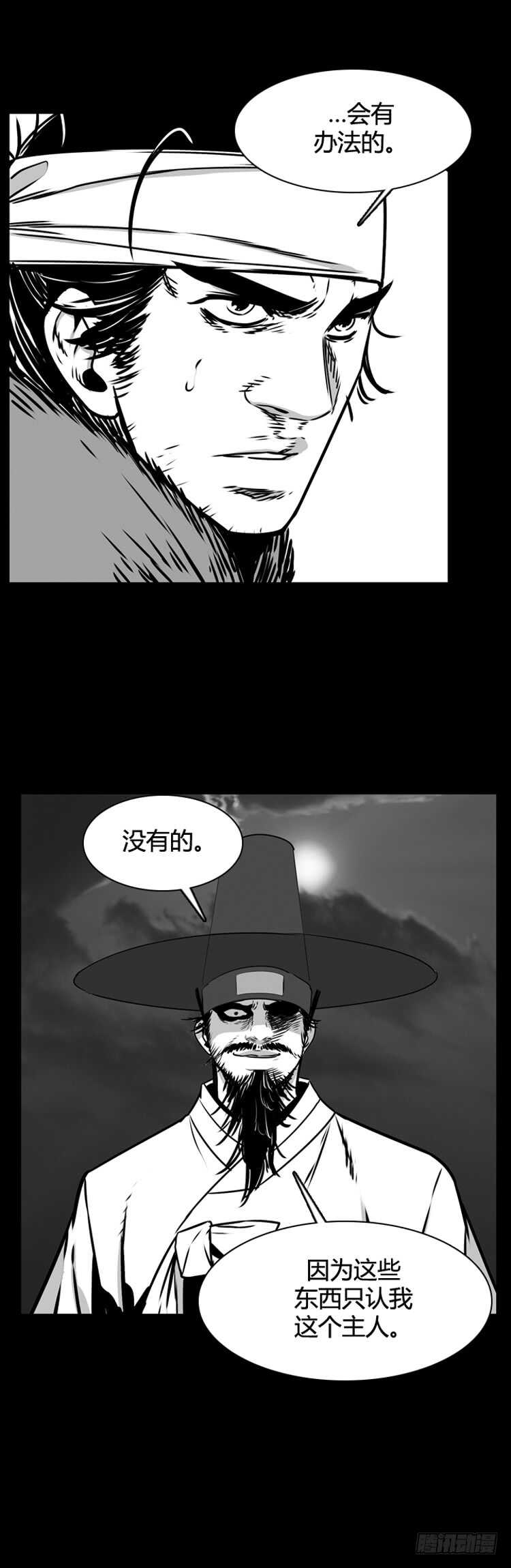 《亡灵之王》漫画最新章节第495话 七个遗产6 下免费下拉式在线观看章节第【8】张图片