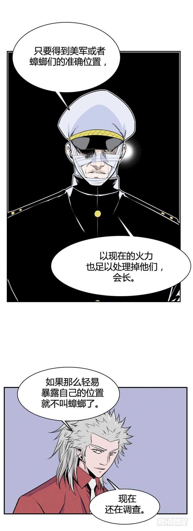 《亡灵之王》漫画最新章节第496话 七个遗产7 上免费下拉式在线观看章节第【10】张图片